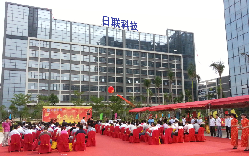 新起點(diǎn)、新輝煌、新目標(biāo) ——恭賀深圳日聯(lián)喬遷一周年