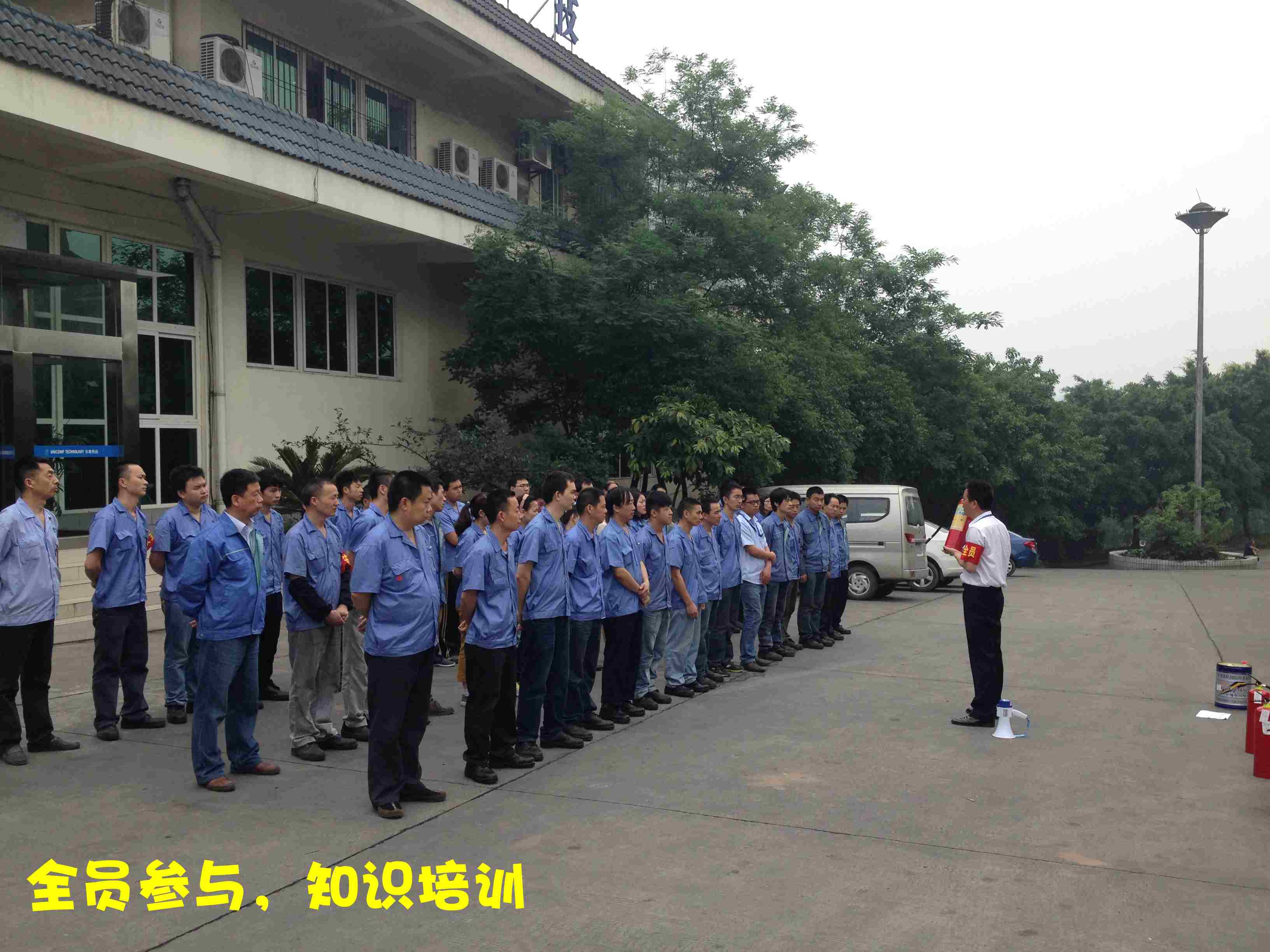 人人把好防火關(guān)，有備無(wú)患保平安——日聯(lián)科技重慶公司消防演習(xí)紀(jì)實(shí)