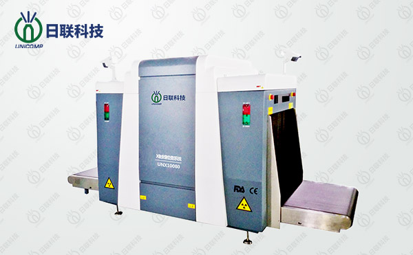 日聯(lián)科技安檢機——過安檢時究竟用不用擔(dān)心輻射？